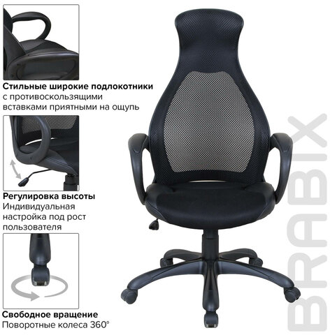 Кресло офисное BRABIX PREMIUM "Genesis EX-517", пластик черный, ткань/экокожа/сетка черная, 531574