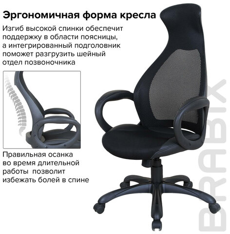 Кресло офисное BRABIX PREMIUM "Genesis EX-517", пластик черный, ткань/экокожа/сетка черная, 531574