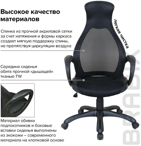 Кресло офисное BRABIX PREMIUM "Genesis EX-517", пластик черный, ткань/экокожа/сетка черная, 531574