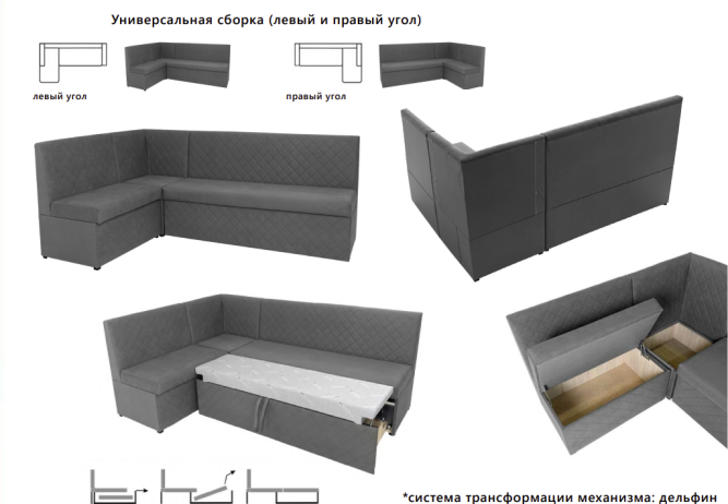 Кухонный уголок Дюпон СМ