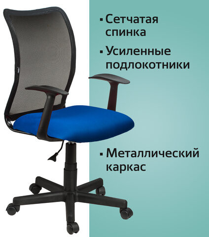 Кресло BRABIX "Spring MG-307", с подлокотниками, комбинированное синее/черное TW, 531404