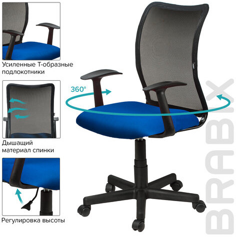 Кресло BRABIX "Spring MG-307", с подлокотниками, комбинированное синее/черное TW, 531404