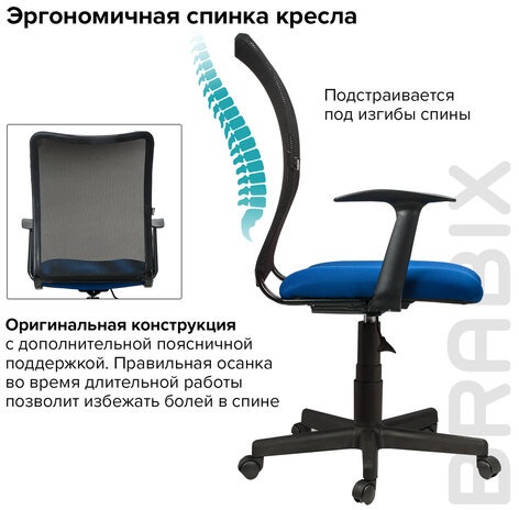 Кресло BRABIX "Spring MG-307", с подлокотниками, комбинированное синее/черное TW, 531404