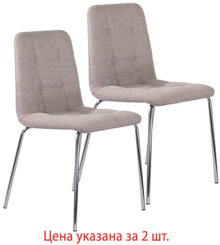 Стулья КОМПЛЕКТ 2 шт. BRABIX "Twins CF-011", хромированный каркас, ткань, бежевый (M-11), разобранные, 532768
