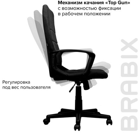 Кресло офисное BRABIX "Focus EX-518", ткань, черное, 531575