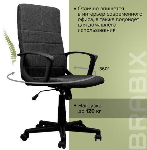 Кресло офисное BRABIX "Focus EX-518", ткань, черное, 531575