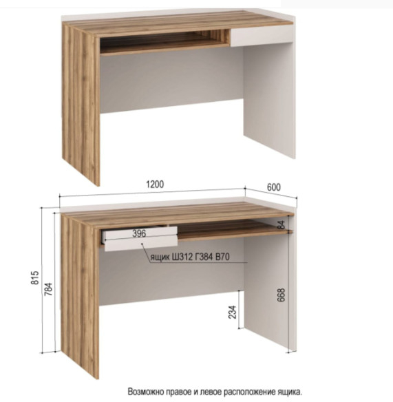 Стол письменный Чарли №17