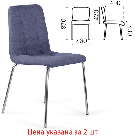 Стулья КОМПЛЕКТ 2 шт. BRABIX "Twins CF-011", хромированный каркас, ткань, синий (M-07), разобранные, 532769