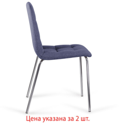 Стулья КОМПЛЕКТ 2 шт. BRABIX "Twins CF-011", хромированный каркас, ткань, синий (M-07), разобранные, 532769