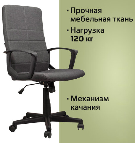 Кресло офисное BRABIX "Focus EX-518", ткань, серое, 531576