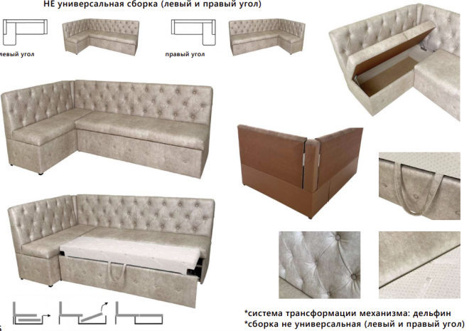 Кухонный уголок Айриш СМ