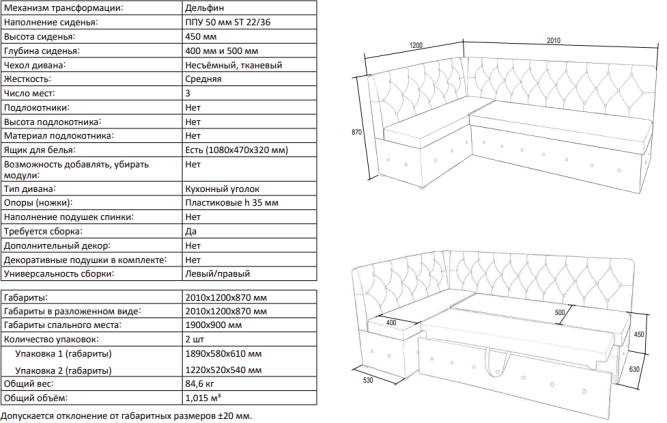 Кухонный уголок Айриш СМ