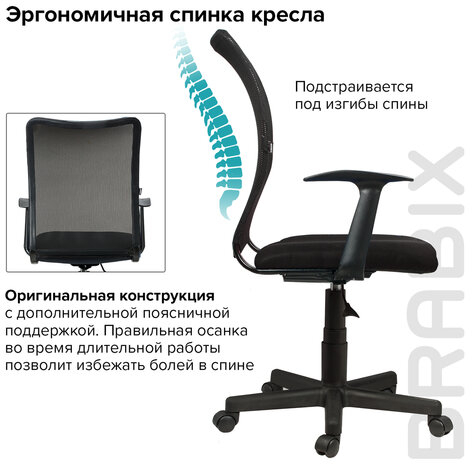 Кресло BRABIX "Spring MG-307", с подлокотниками, черное TW, 531406