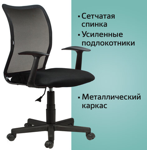 Кресло BRABIX "Spring MG-307", с подлокотниками, черное TW, 531406