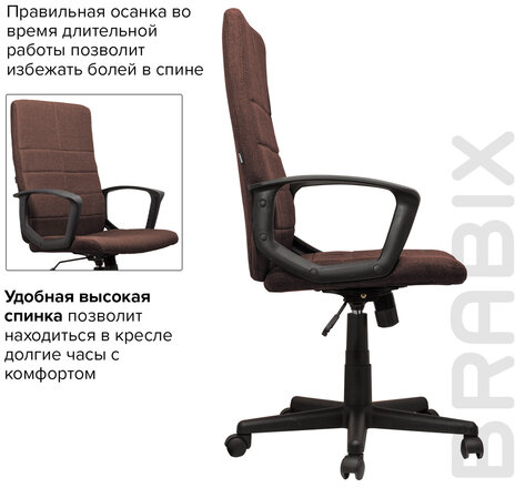 Кресло офисное BRABIX "Focus EX-518", ткань, коричневое, 531577