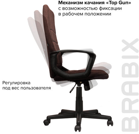 Кресло офисное BRABIX "Focus EX-518", ткань, коричневое, 531577