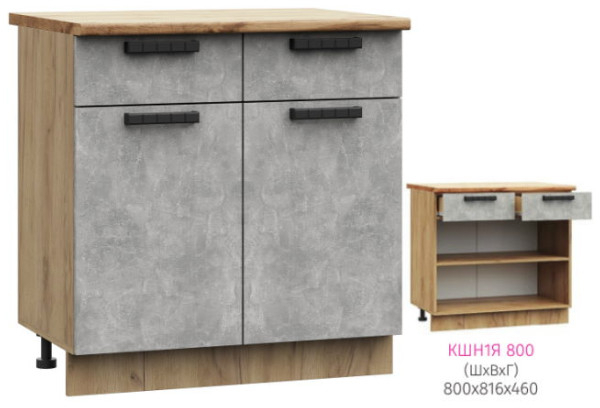 ШН1Я 800-М Катрин