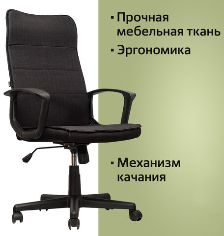 Кресло офисное BRABIX "Delta EX-520", ткань, черное, 531578