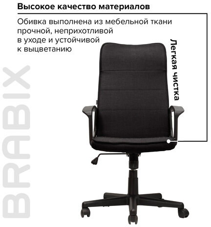 Кресло офисное BRABIX "Delta EX-520", ткань, черное, 531578