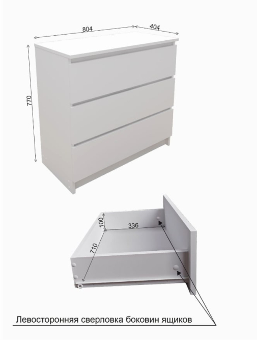 Комод МК 800.1/3 Мори