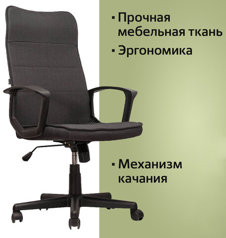 Кресло офисное BRABIX "Delta EX-520", ткань, серое, 531579