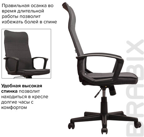 Кресло офисное BRABIX "Delta EX-520", ткань, серое, 531579