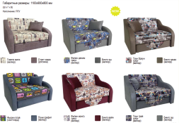 Детский диван Юниор 1.1