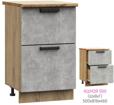 ШН2Я 500 Катрин