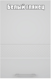 Кухня Люкс комплект 1 Рубин глянец/Белый глянец