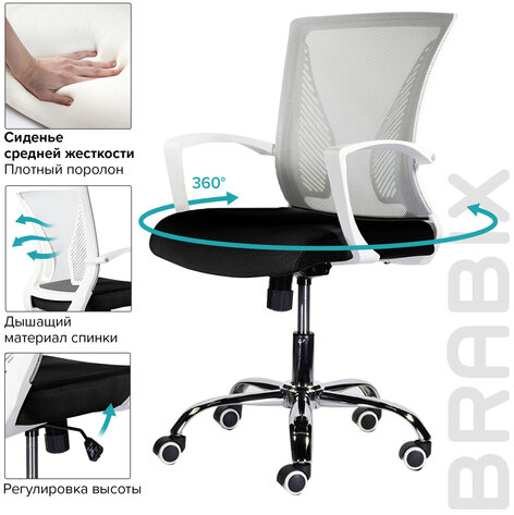 Кресло BRABIX "Wings MG-306", пластик белый, хром, сетка, серое/черное, 532010