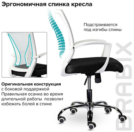 Кресло BRABIX "Wings MG-306", пластик белый, хром, сетка, серое/черное, 532010