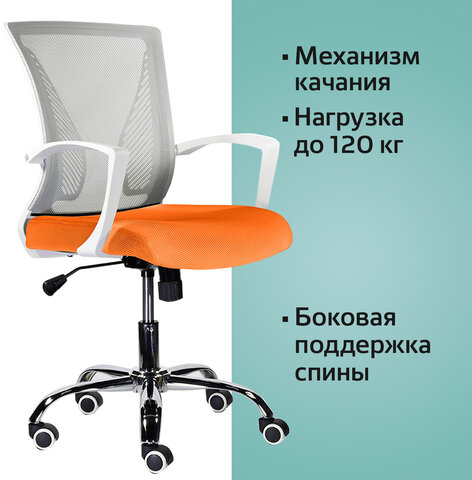 Кресло BRABIX "Wings MG-306", пластик белый, хром, сетка, серое/оранжевое, 532011