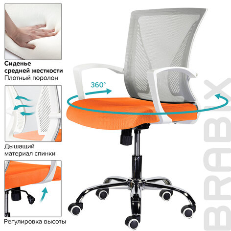 Кресло BRABIX "Wings MG-306", пластик белый, хром, сетка, серое/оранжевое, 532011