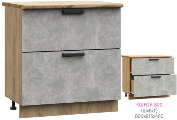 ШН2Я 800 Катрин