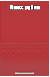 Кухня Люкс комплект 1 Ваниль глянец