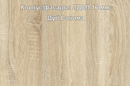 Комод Румба с дверками и ящиками