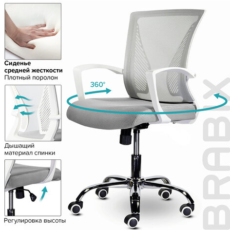 Кресло BRABIX "Wings MG-306", пластик белый, хром, сетка, серое, 532012