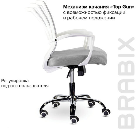 Кресло BRABIX "Wings MG-306", пластик белый, хром, сетка, серое, 532012
