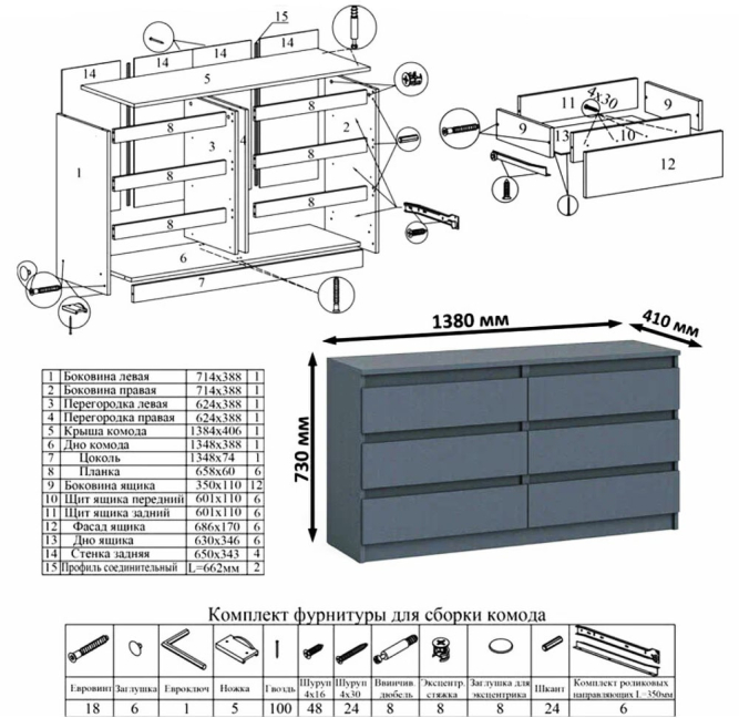 Комод МК 1380.6 Мори