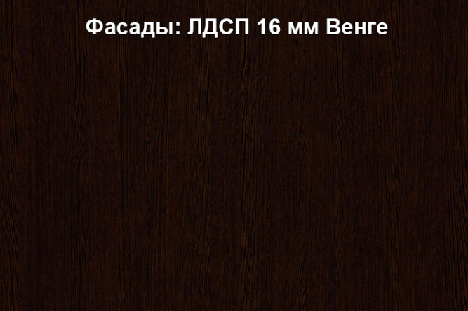 Тумба прикроватная Румба