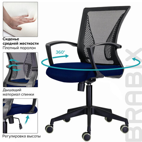 Кресло BRABIX "Wings MG-309", пластик черный, сетка, черное/синее, 532013