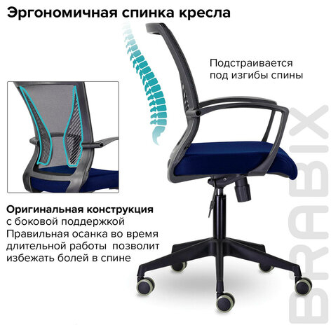 Кресло BRABIX "Wings MG-309", пластик черный, сетка, черное/синее, 532013