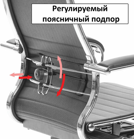 Кресло офисное МЕТТА "К-7" хром, прочная сетка, сиденье и спинка регулируемые, черное