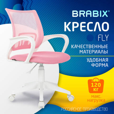 Кресло BRABIX "Fly MG-396W", с подлокотниками, пластик белый, сетка, розовое, 533008