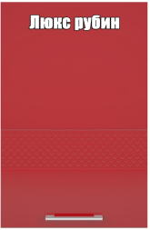 Стол рабочий 600 мм с двумя ящиками Люкс