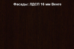 Трюмо Румба