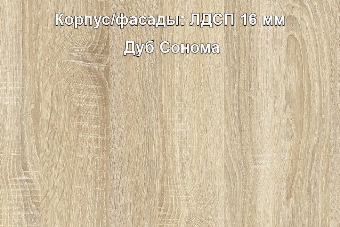 Трюмо Румба