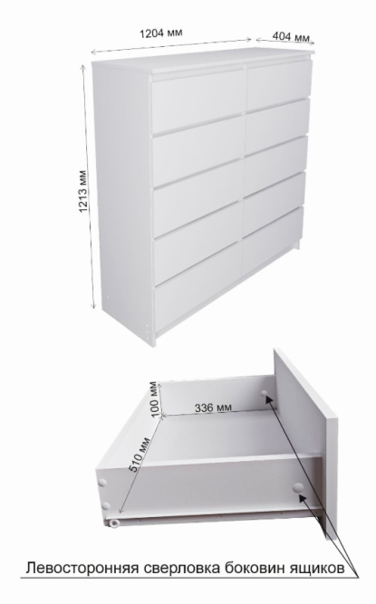 Комод МК 1200.10 Мори