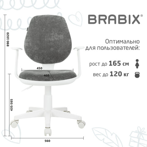 Кресло детское BRABIX "Fancy MG-201W", с подлокотниками, пластик белый, велюр, серое, 533010