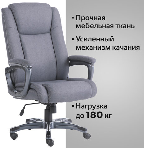 Кресло офисное BRABIX PREMIUM "Solid HD-005", нагрузка до 180 кг, ткань, серое, 531823